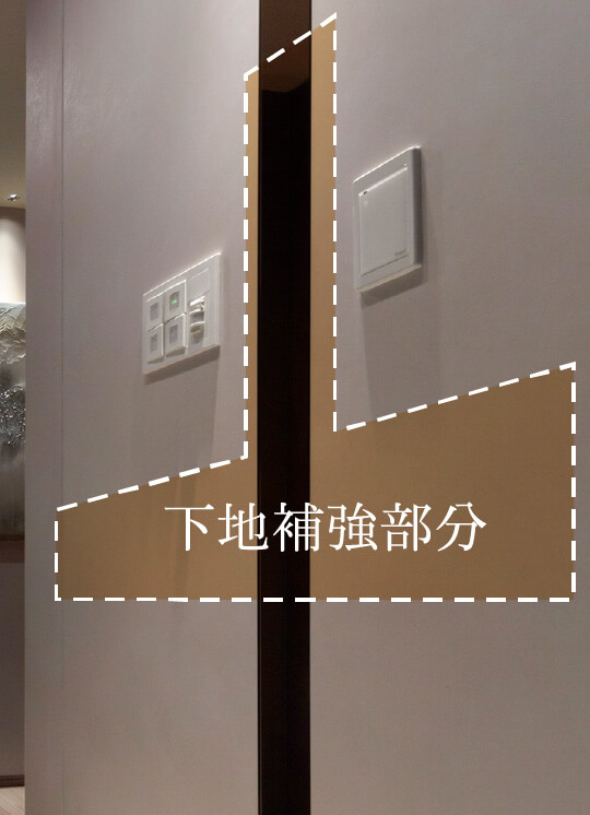 手摺下地補強