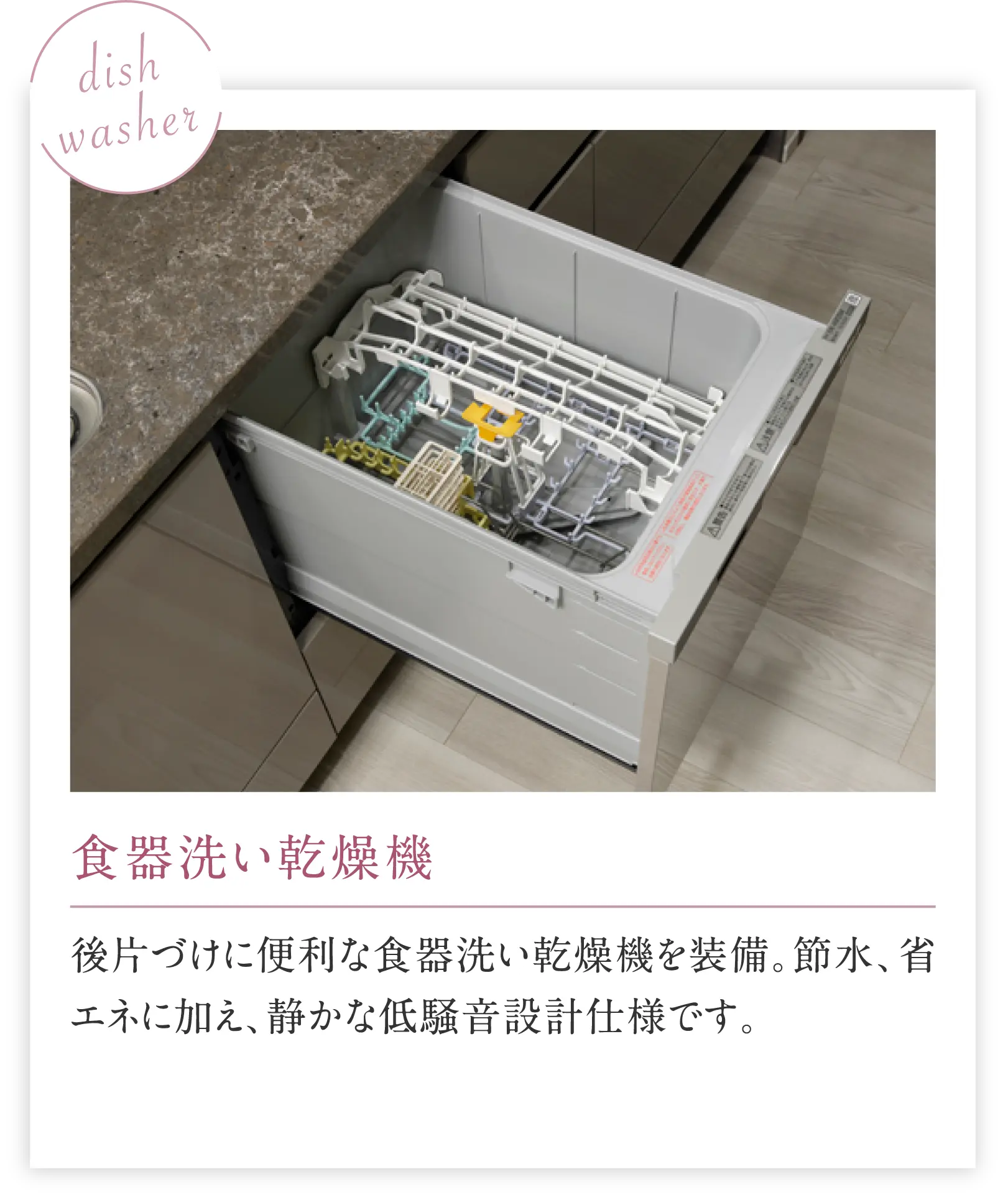食器洗い乾燥機