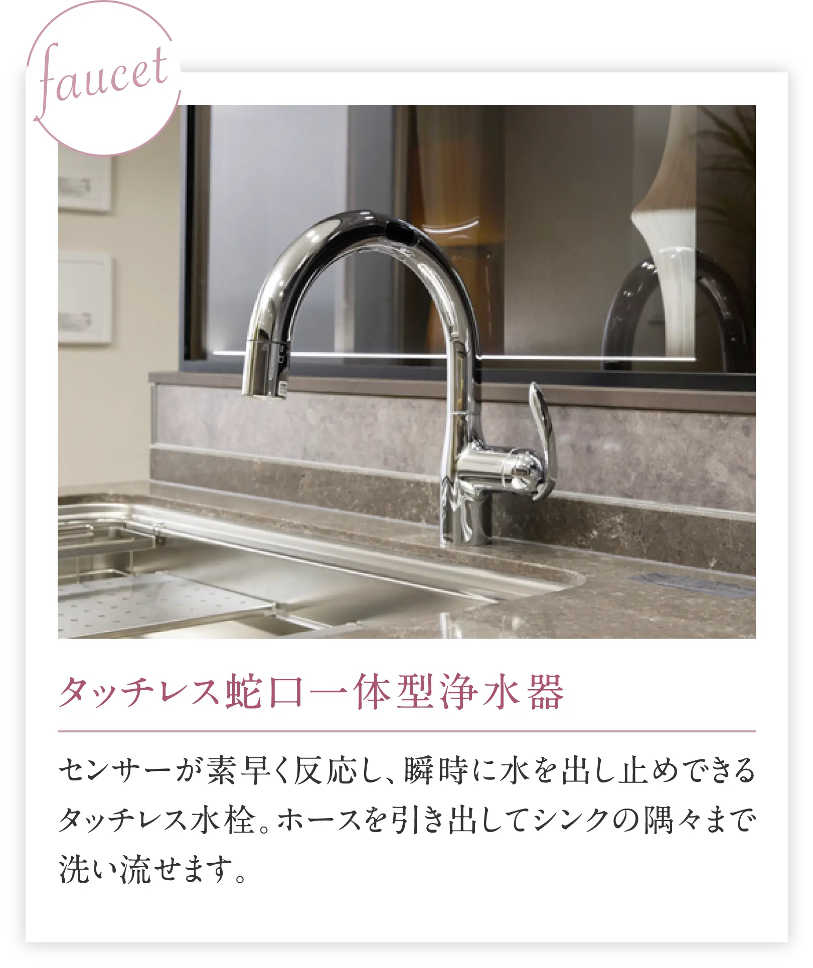 タッチレス蛇口一体型浄水器