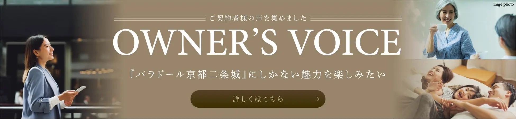 OWNER'S VOICE